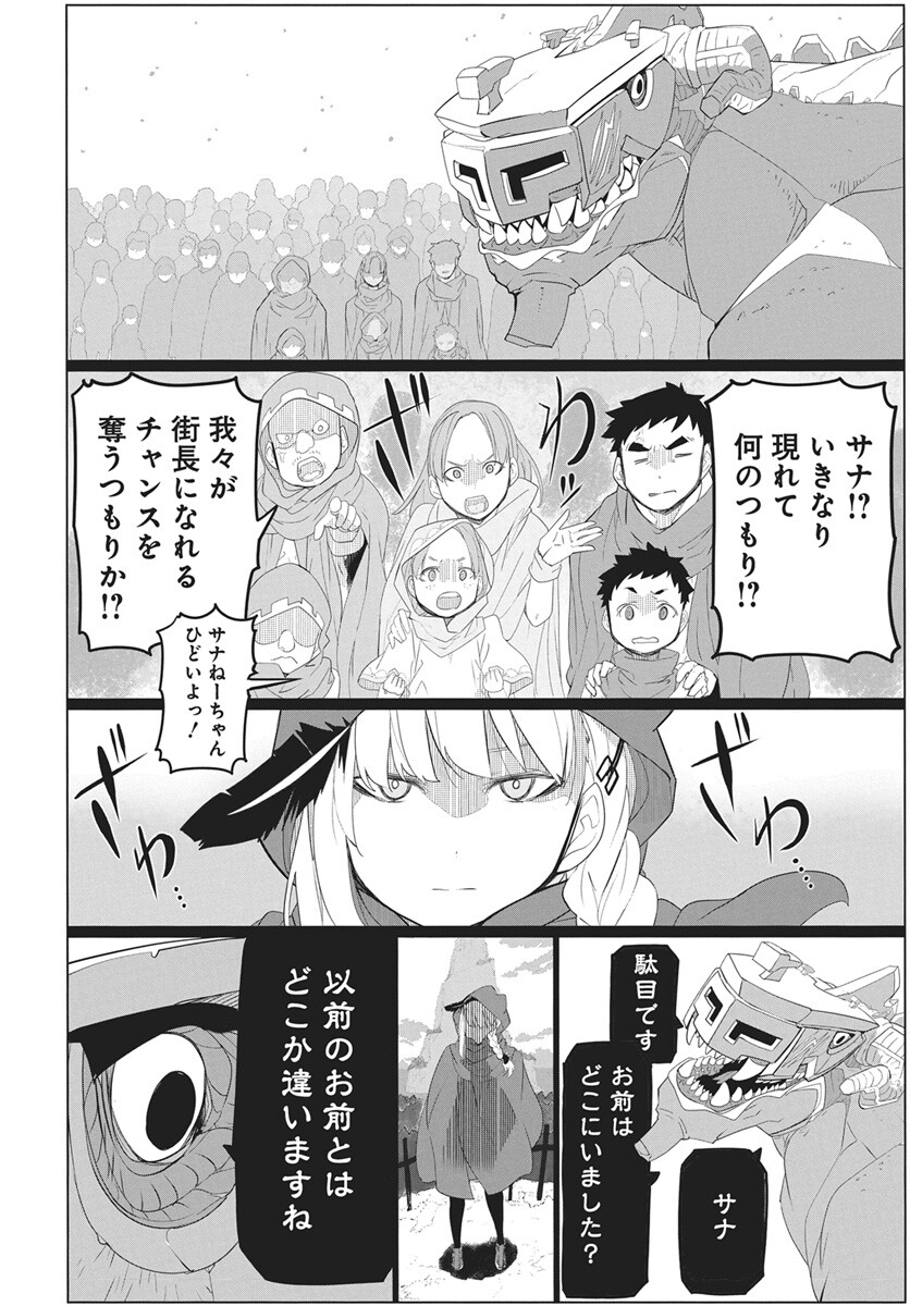 Mahou Kikai Ningen 906 - Chapter 4 - Page 36