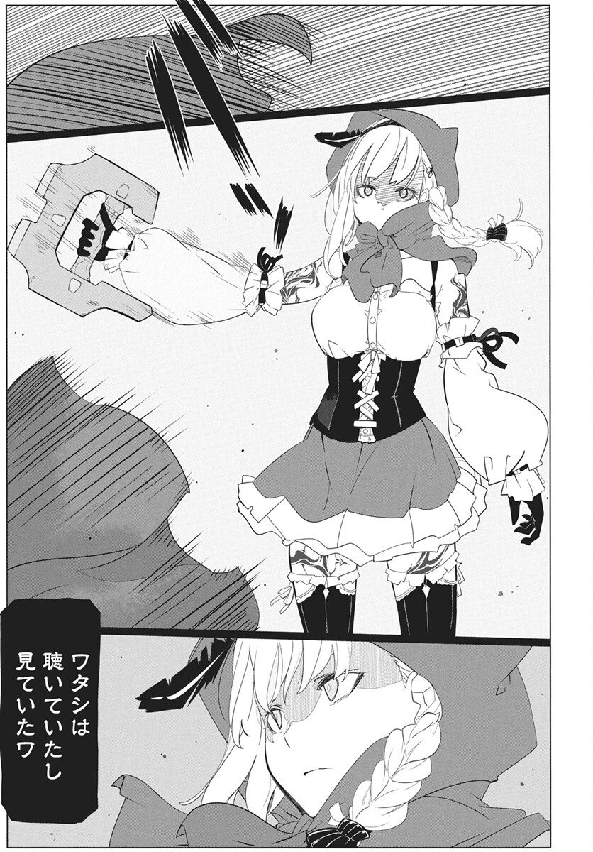 Mahou Kikai Ningen 906 - Chapter 4 - Page 37