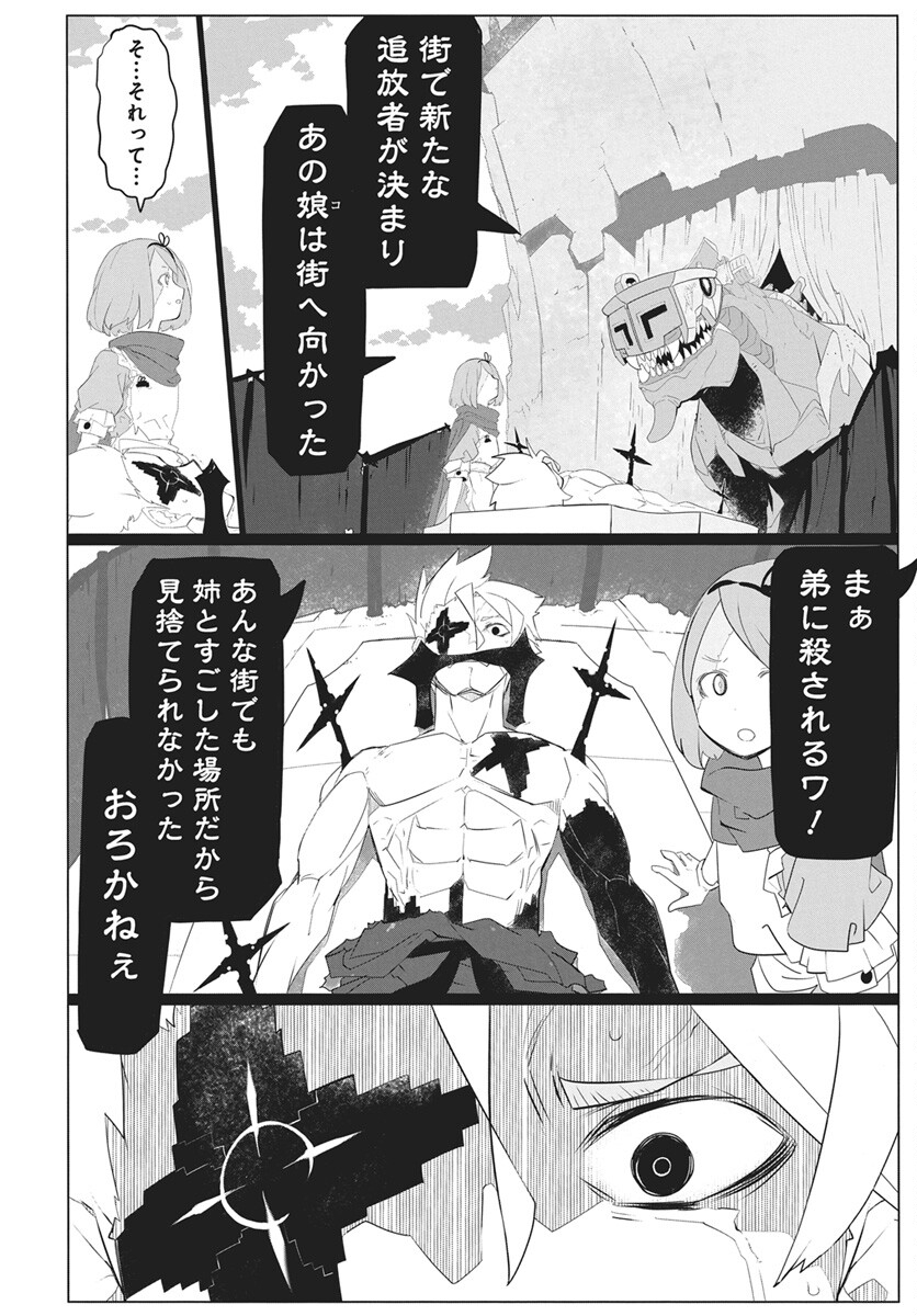 Mahou Kikai Ningen 906 - Chapter 4 - Page 38