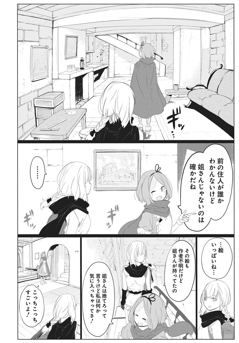 Mahou Kikai Ningen 906 - Chapter 4 - Page 4