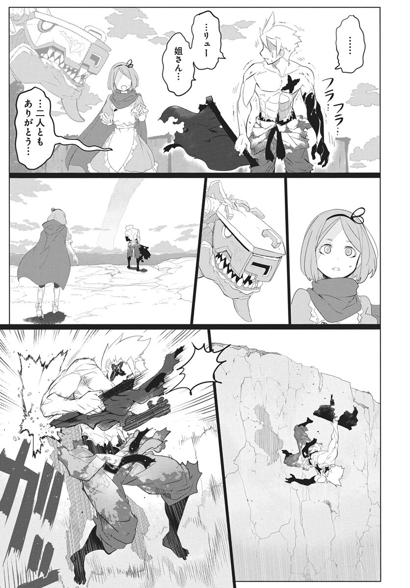 Mahou Kikai Ningen 906 - Chapter 4 - Page 41