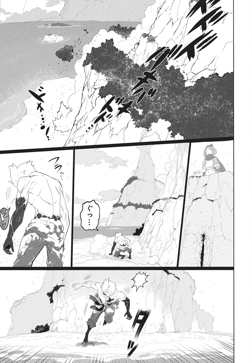 Mahou Kikai Ningen 906 - Chapter 4 - Page 43