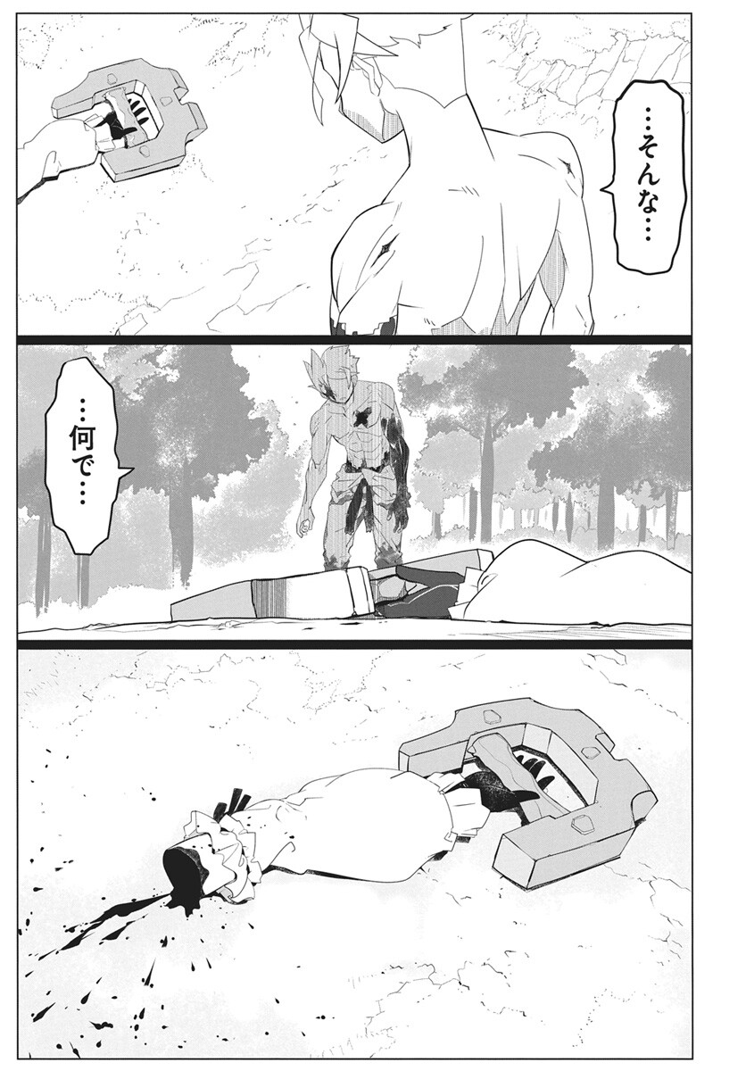 Mahou Kikai Ningen 906 - Chapter 4 - Page 47