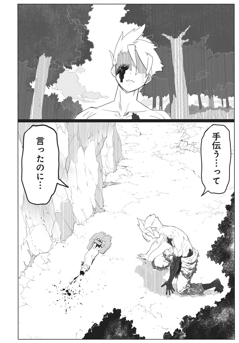 Mahou Kikai Ningen 906 - Chapter 4 - Page 48