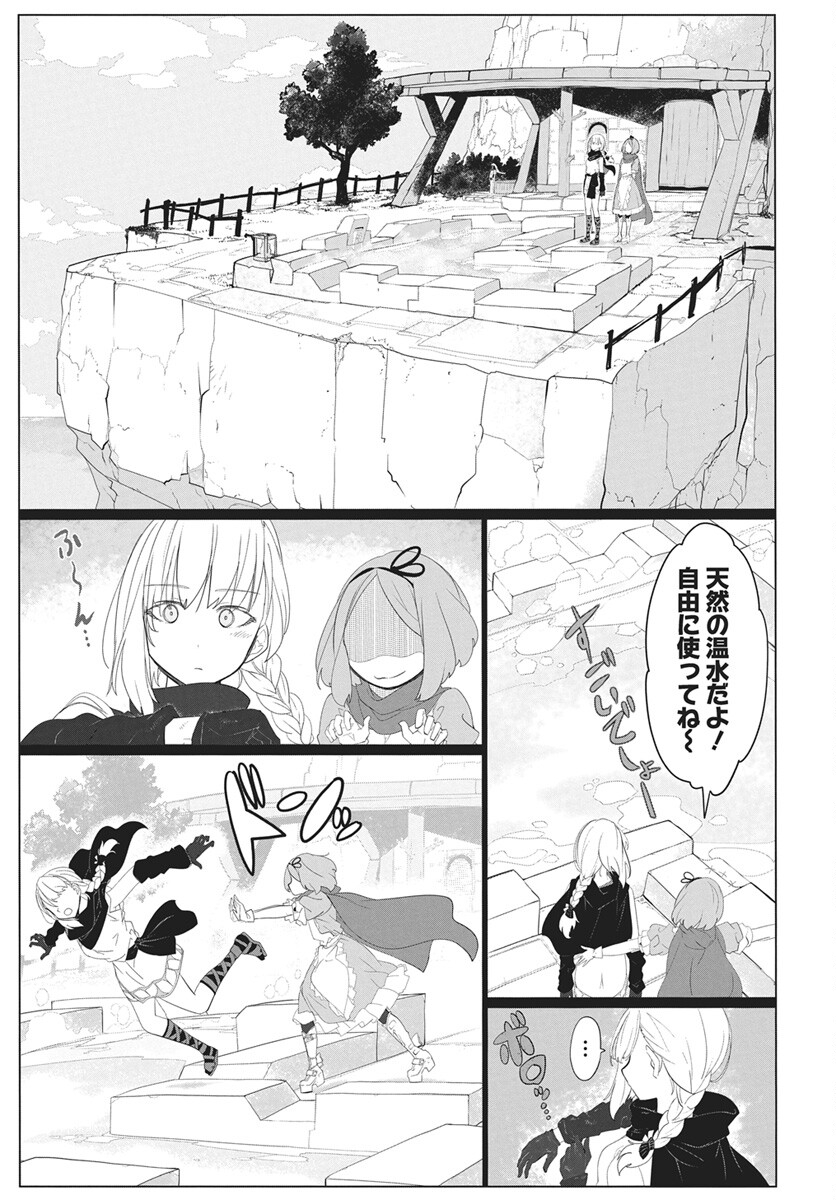 Mahou Kikai Ningen 906 - Chapter 4 - Page 5