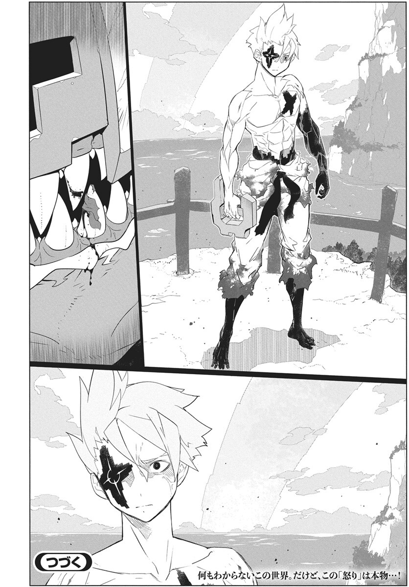 Mahou Kikai Ningen 906 - Chapter 4 - Page 50