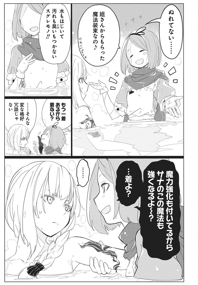 Mahou Kikai Ningen 906 - Chapter 4 - Page 7