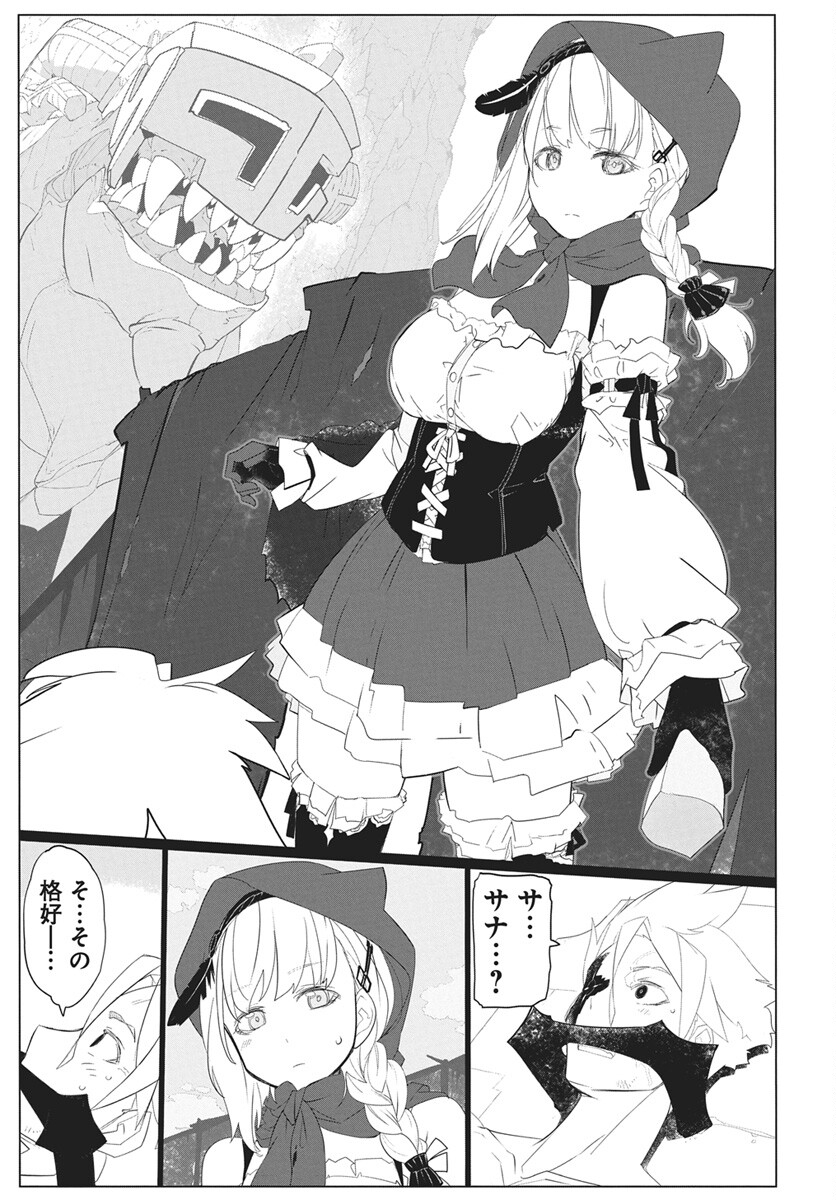 Mahou Kikai Ningen 906 - Chapter 4 - Page 9