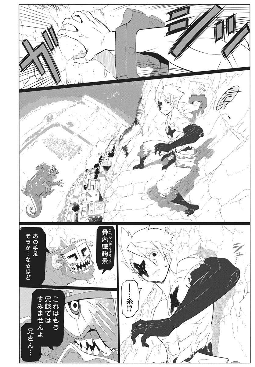 Mahou Kikai Ningen 906 - Chapter 5 - Page 12