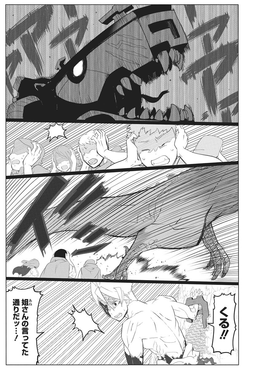 Mahou Kikai Ningen 906 - Chapter 5 - Page 13