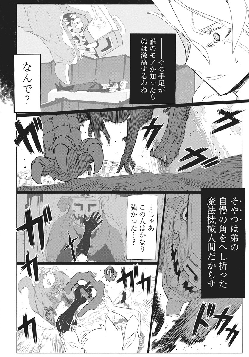Mahou Kikai Ningen 906 - Chapter 5 - Page 14