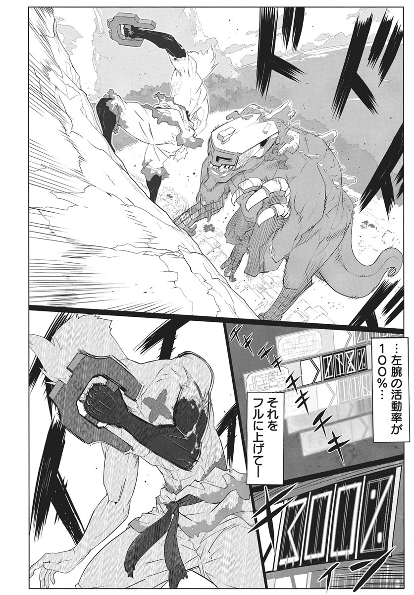 Mahou Kikai Ningen 906 - Chapter 5 - Page 16