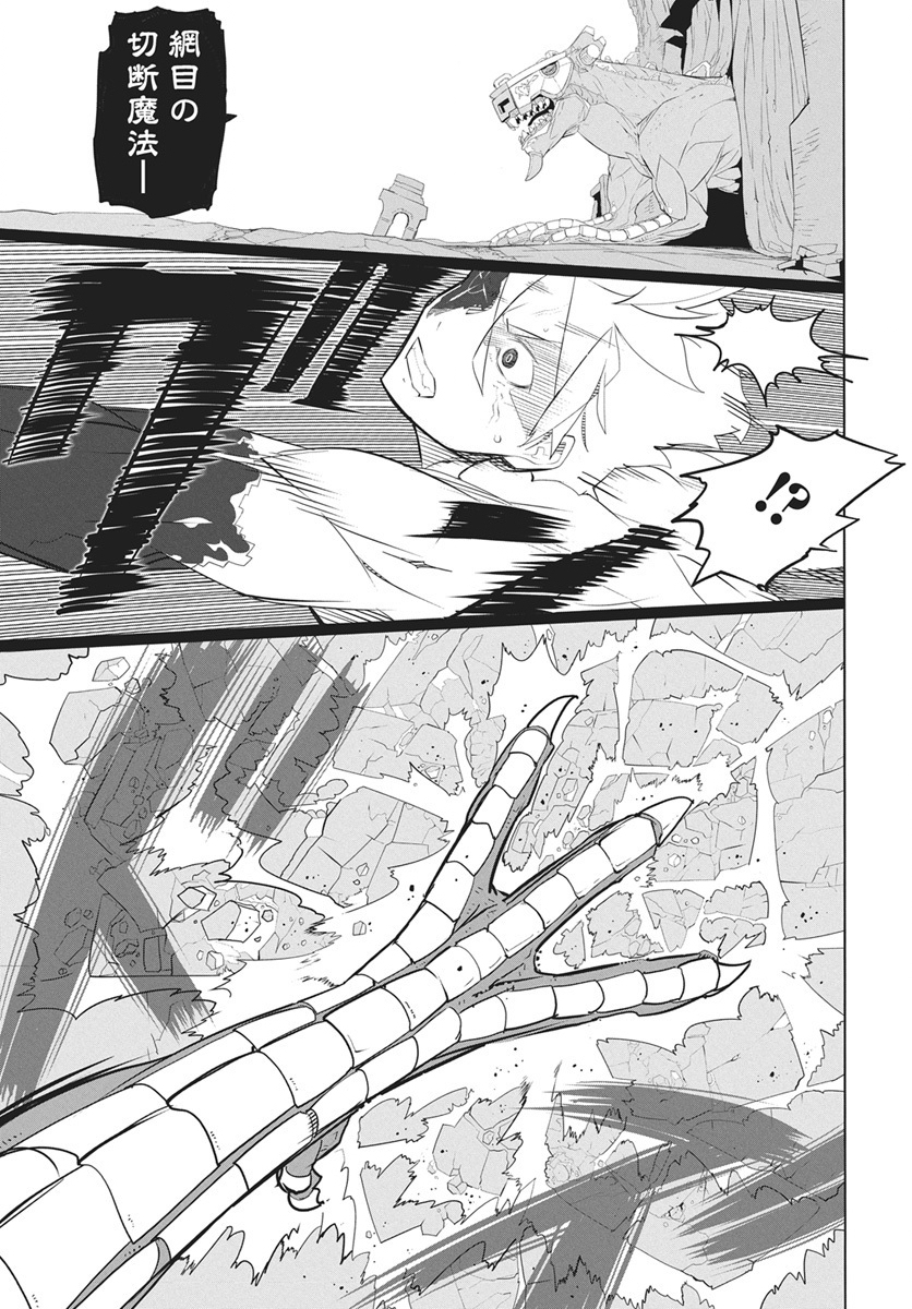 Mahou Kikai Ningen 906 - Chapter 5 - Page 19
