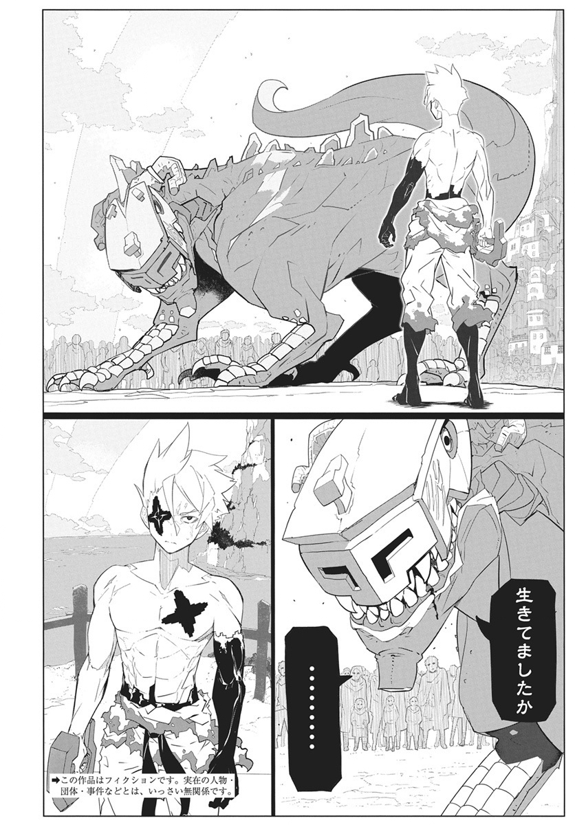 Mahou Kikai Ningen 906 - Chapter 5 - Page 2