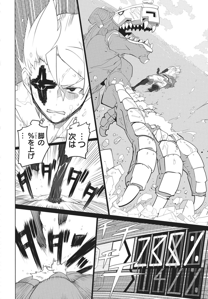 Mahou Kikai Ningen 906 - Chapter 5 - Page 22