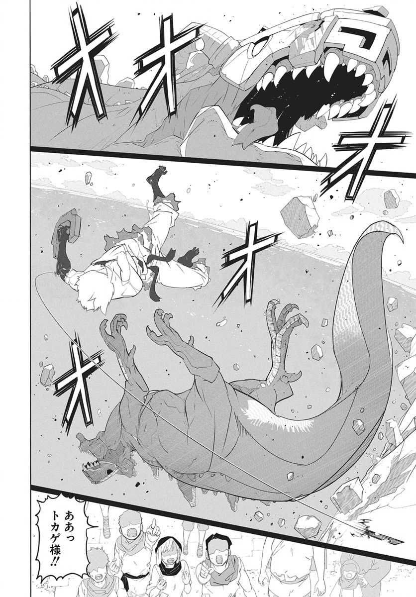Mahou Kikai Ningen 906 - Chapter 5 - Page 24