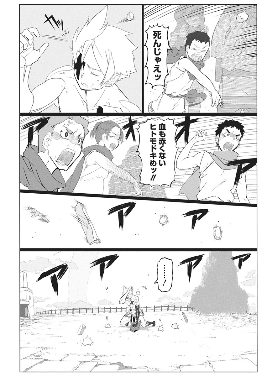 Mahou Kikai Ningen 906 - Chapter 5 - Page 28
