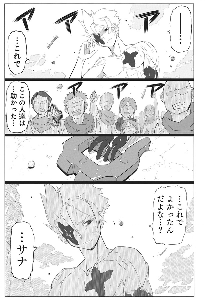 Mahou Kikai Ningen 906 - Chapter 5 - Page 29