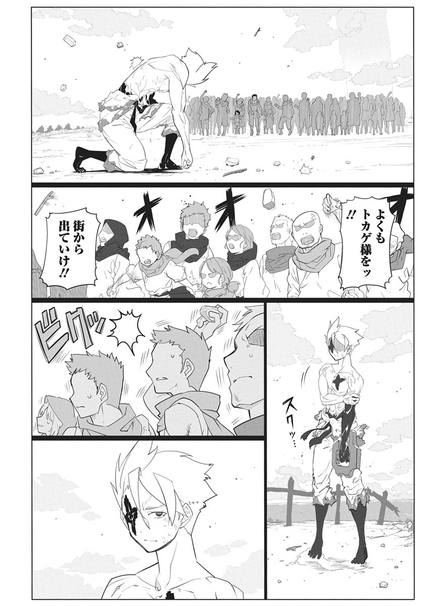 Mahou Kikai Ningen 906 - Chapter 5 - Page 30