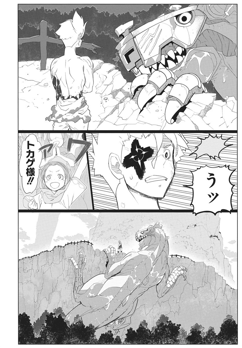Mahou Kikai Ningen 906 - Chapter 5 - Page 32
