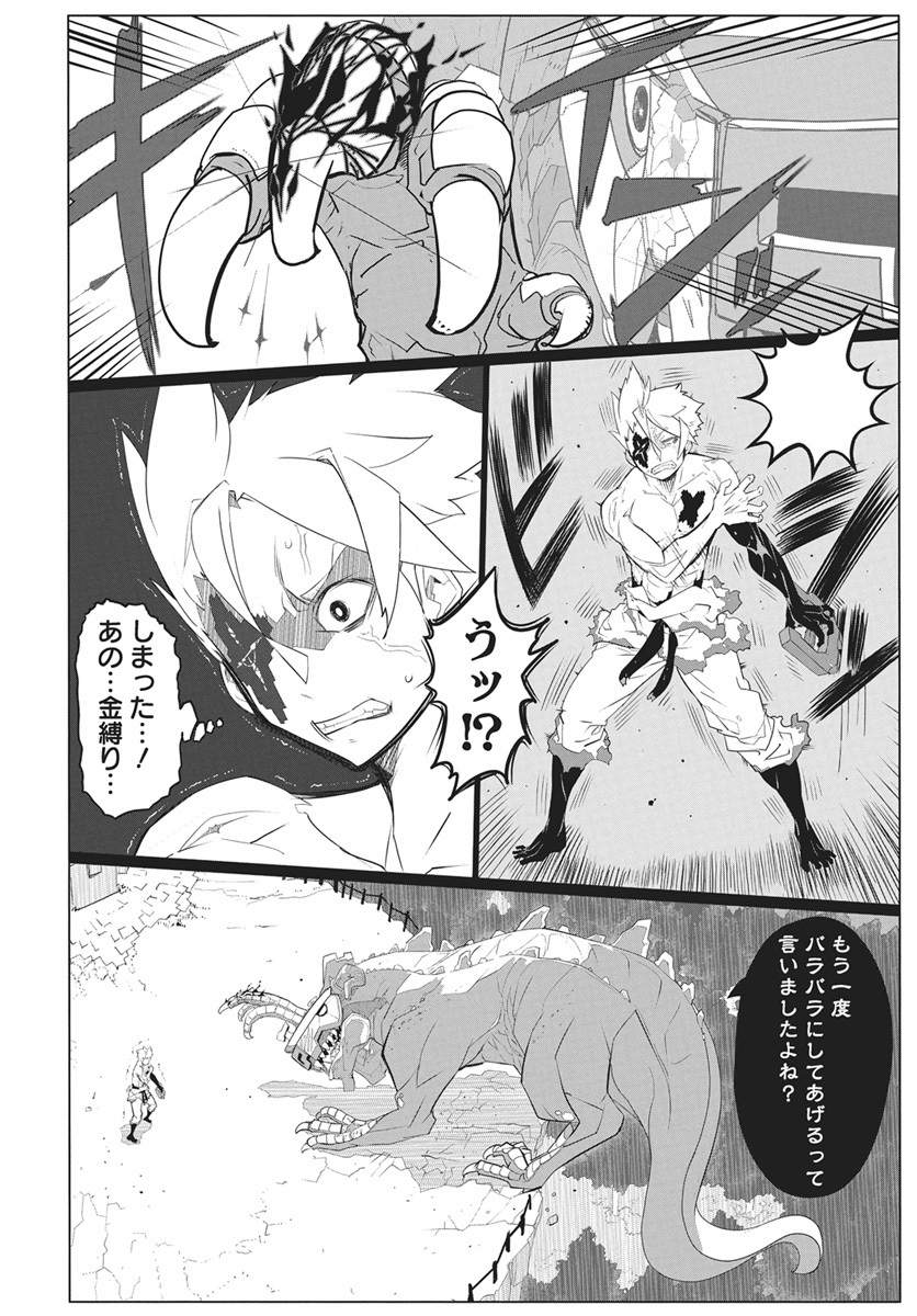 Mahou Kikai Ningen 906 - Chapter 5 - Page 34