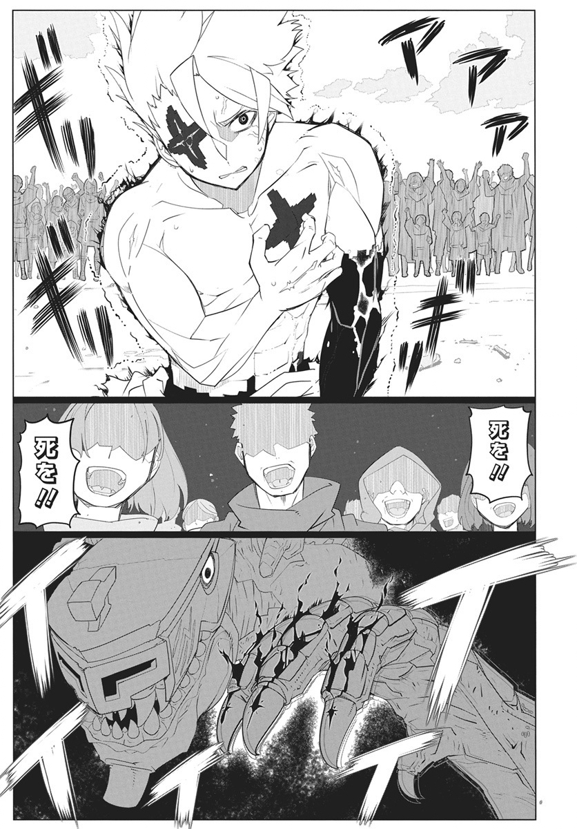Mahou Kikai Ningen 906 - Chapter 5 - Page 35