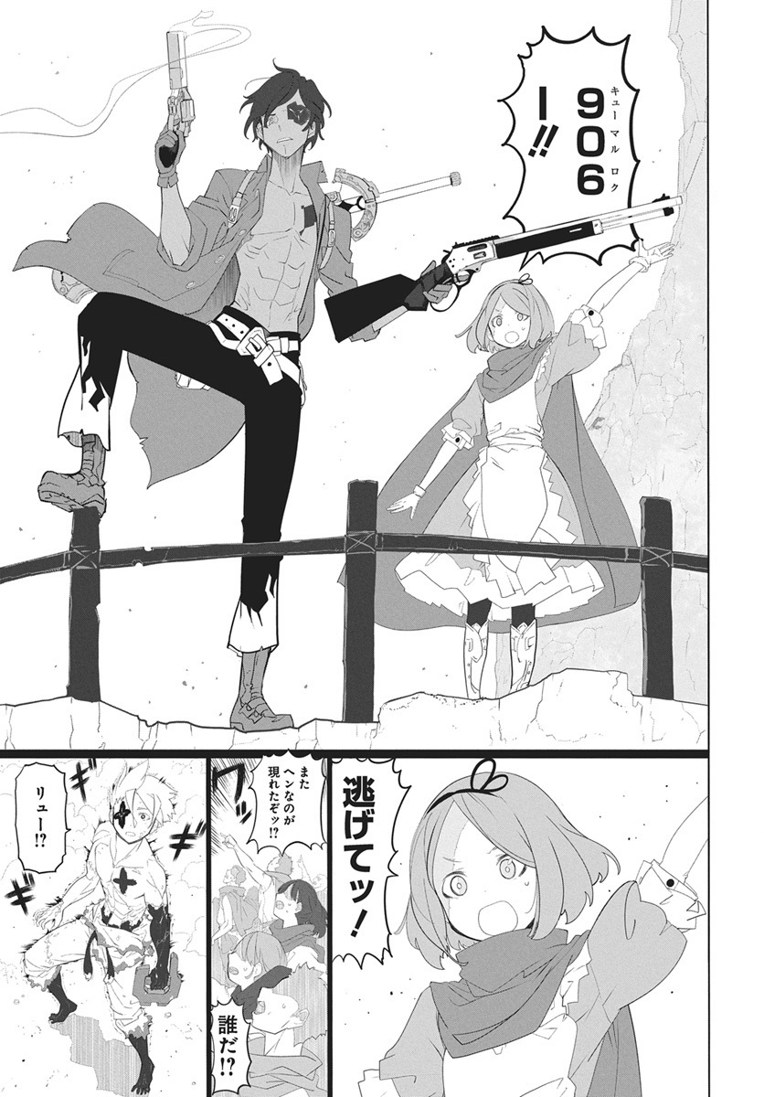 Mahou Kikai Ningen 906 - Chapter 5 - Page 39