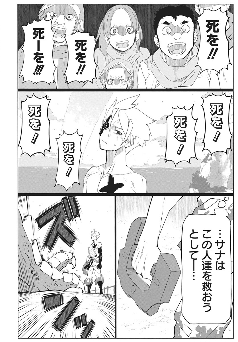Mahou Kikai Ningen 906 - Chapter 5 - Page 4