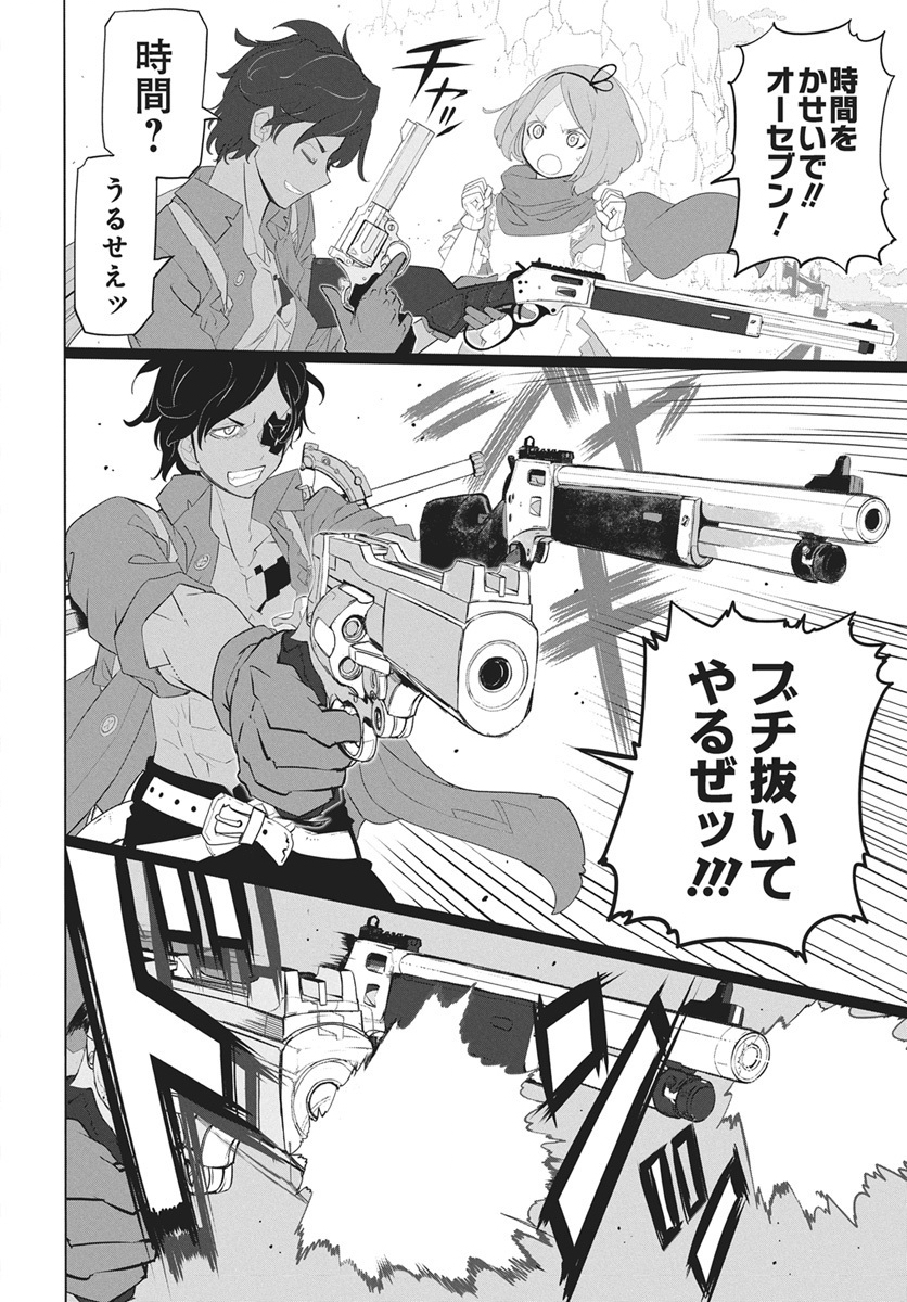 Mahou Kikai Ningen 906 - Chapter 5 - Page 40