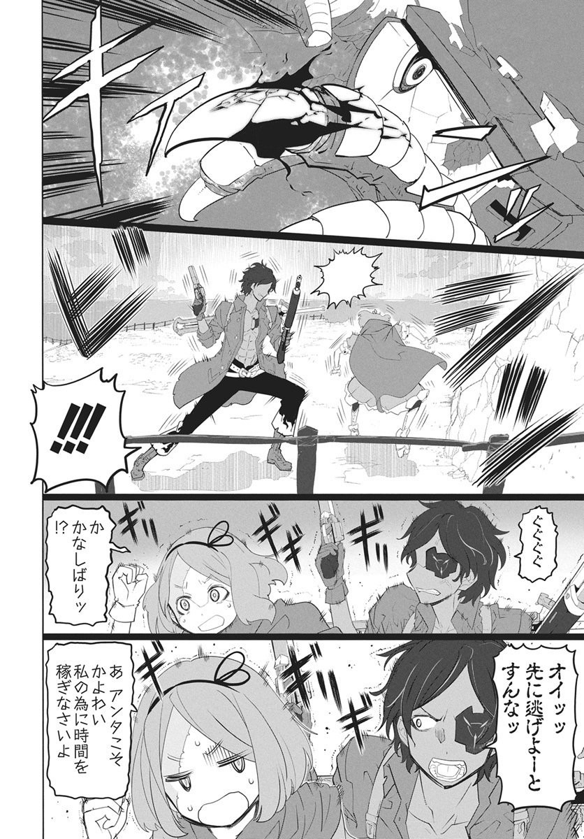 Mahou Kikai Ningen 906 - Chapter 5 - Page 44