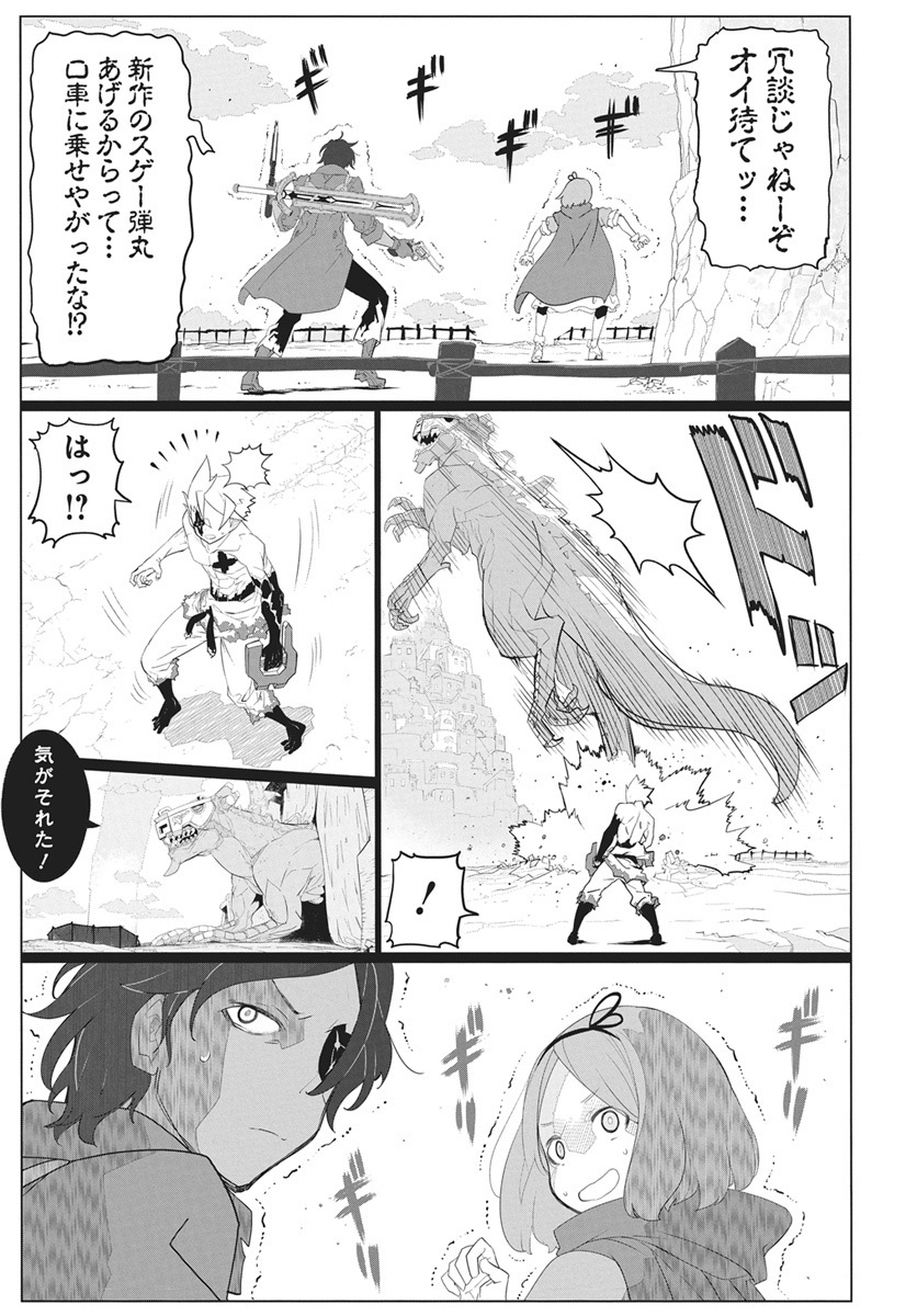 Mahou Kikai Ningen 906 - Chapter 5 - Page 45