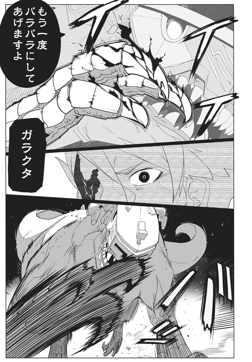 Mahou Kikai Ningen 906 - Chapter 5 - Page 5