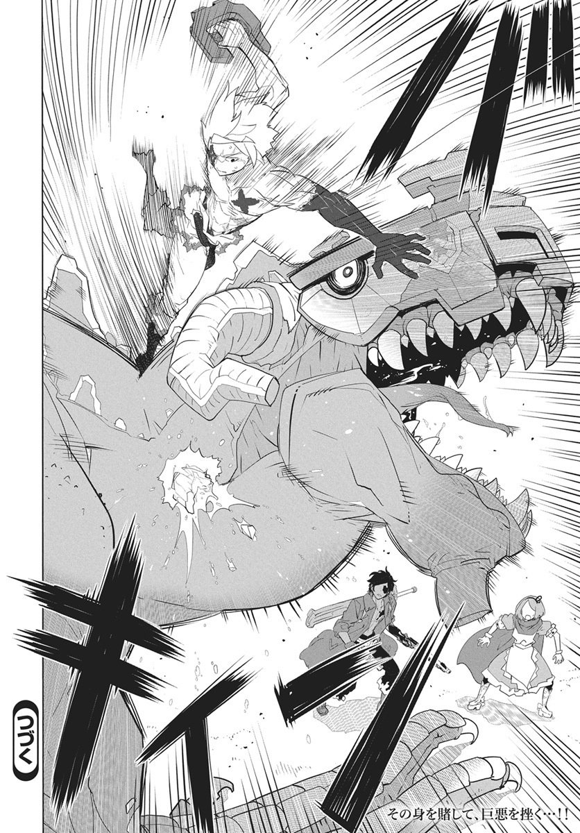 Mahou Kikai Ningen 906 - Chapter 5 - Page 50