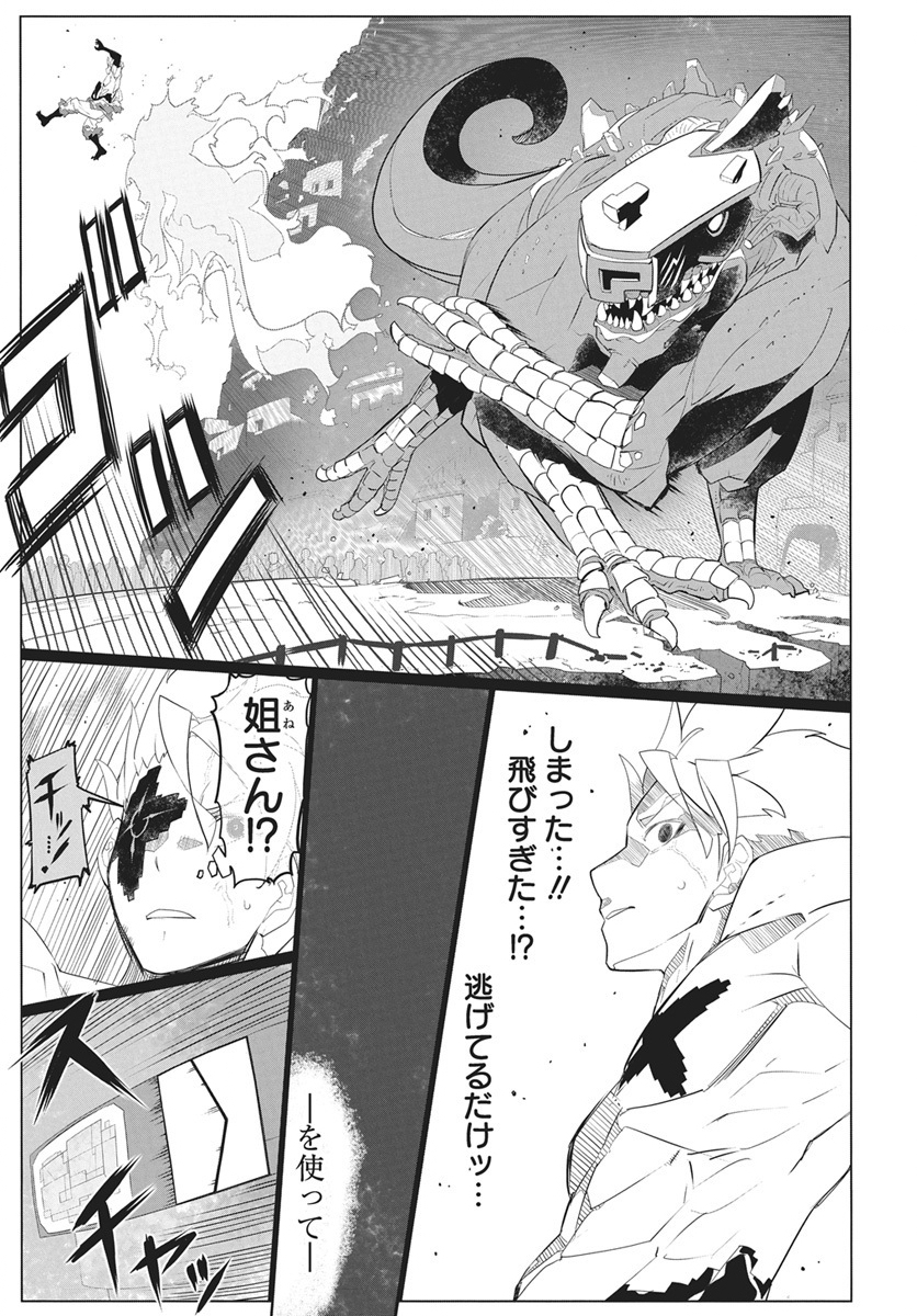 Mahou Kikai Ningen 906 - Chapter 5 - Page 9
