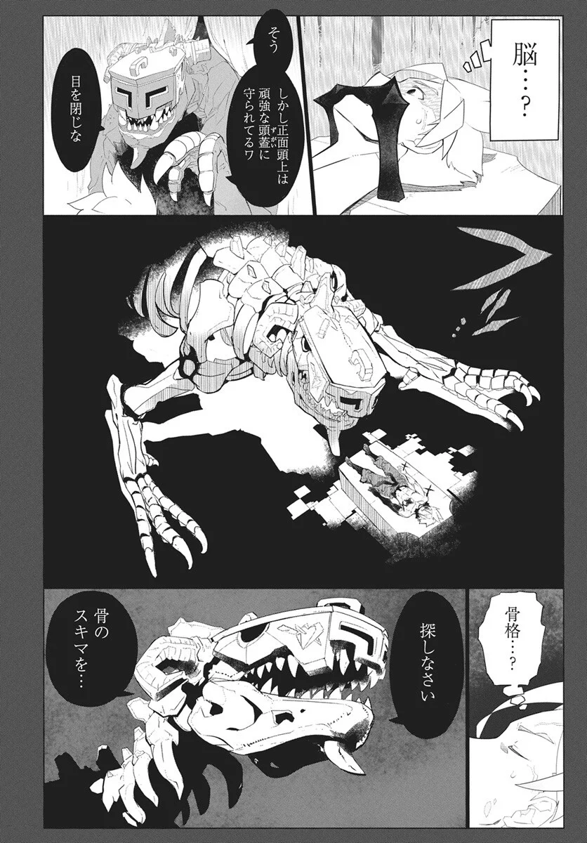 Mahou Kikai Ningen 906 - Chapter 6 - Page 11