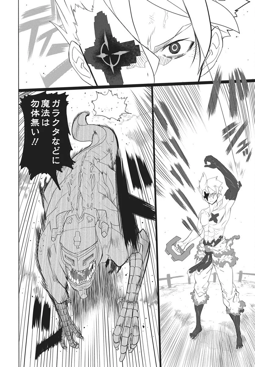 Mahou Kikai Ningen 906 - Chapter 6 - Page 15