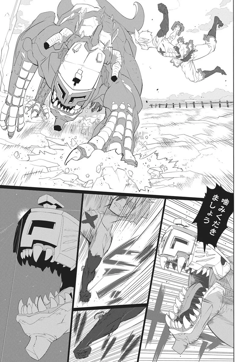 Mahou Kikai Ningen 906 - Chapter 6 - Page 18