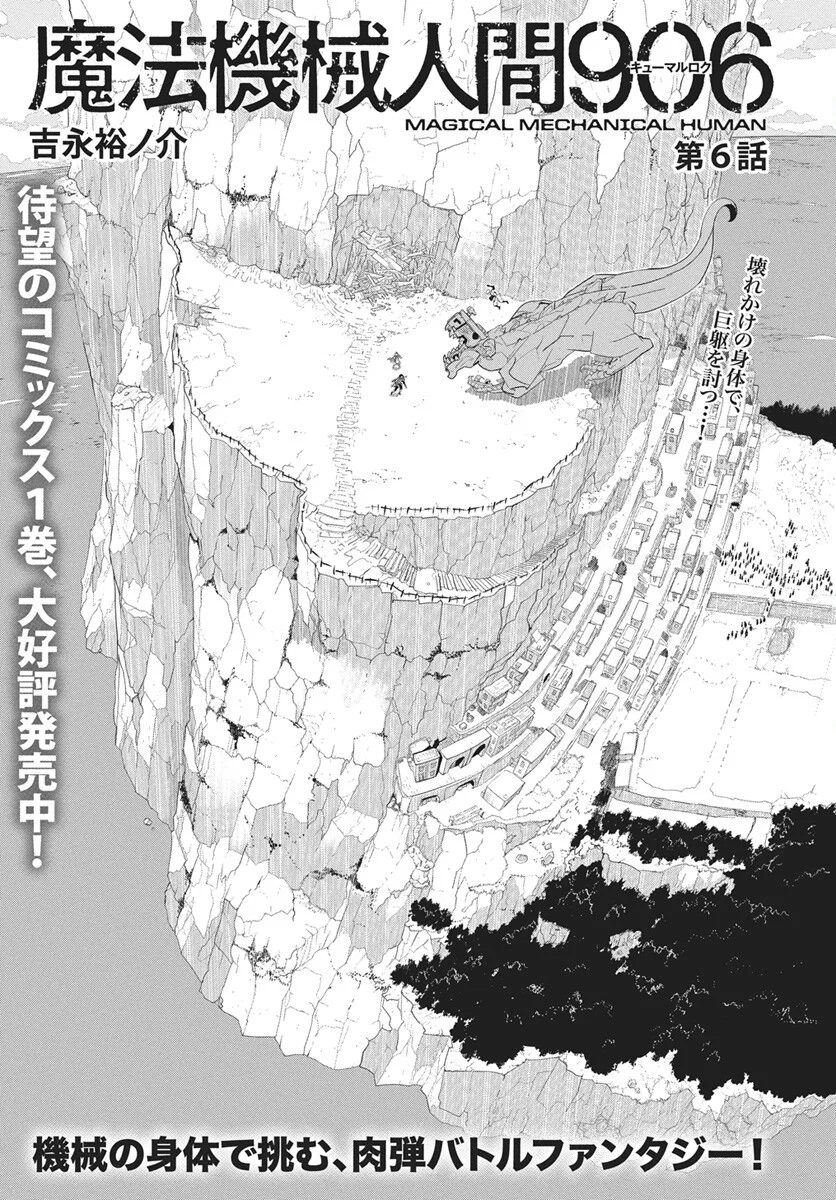 Mahou Kikai Ningen 906 - Chapter 6 - Page 2