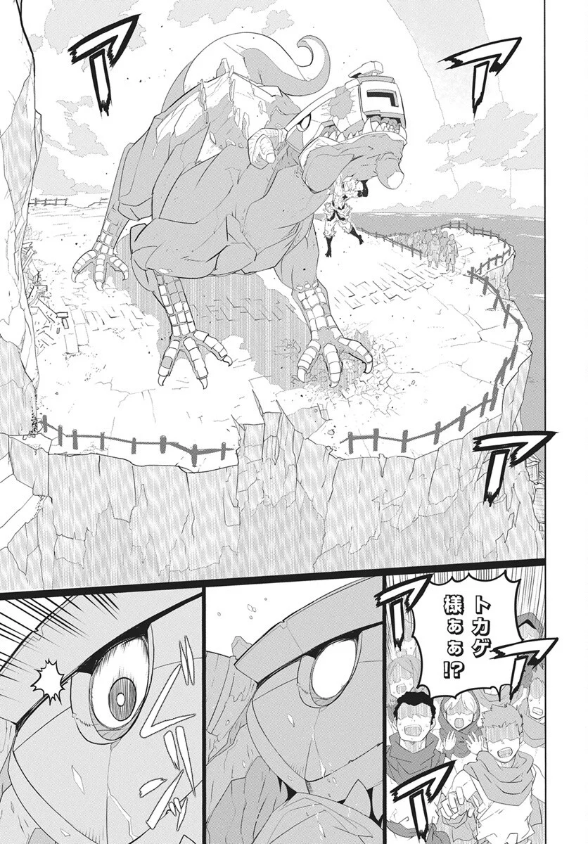 Mahou Kikai Ningen 906 - Chapter 6 - Page 22