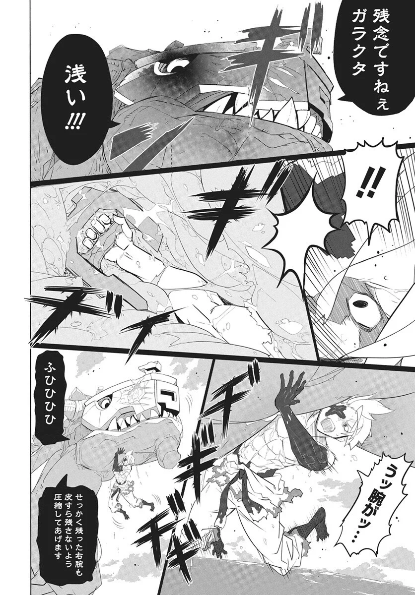 Mahou Kikai Ningen 906 - Chapter 6 - Page 23