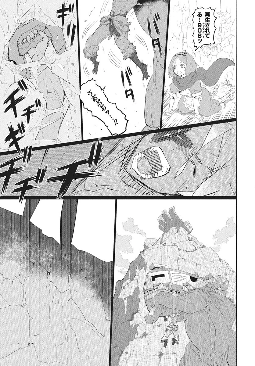 Mahou Kikai Ningen 906 - Chapter 6 - Page 24