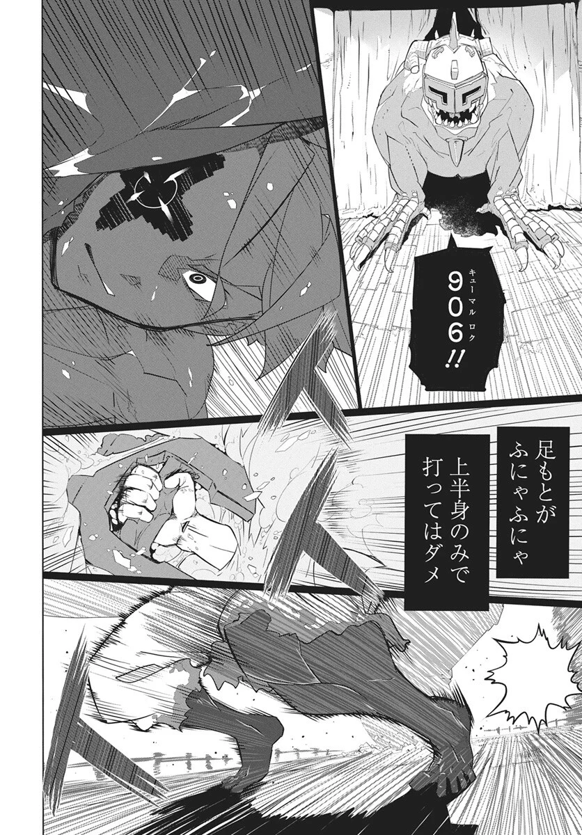 Mahou Kikai Ningen 906 - Chapter 6 - Page 29