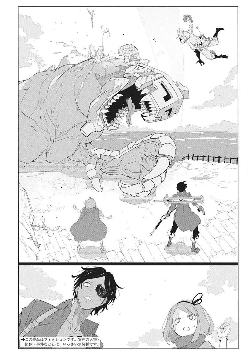 Mahou Kikai Ningen 906 - Chapter 6 - Page 3