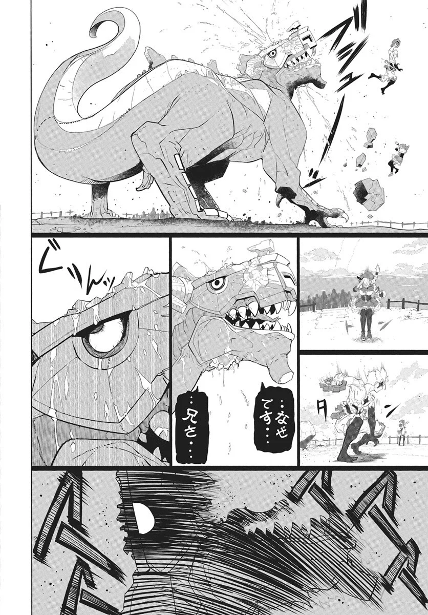Mahou Kikai Ningen 906 - Chapter 6 - Page 33