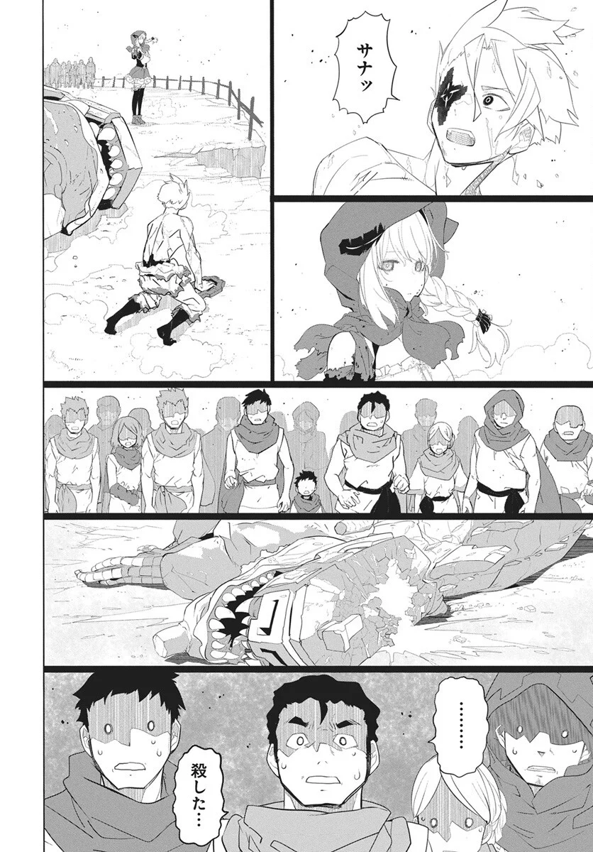 Mahou Kikai Ningen 906 - Chapter 6 - Page 35