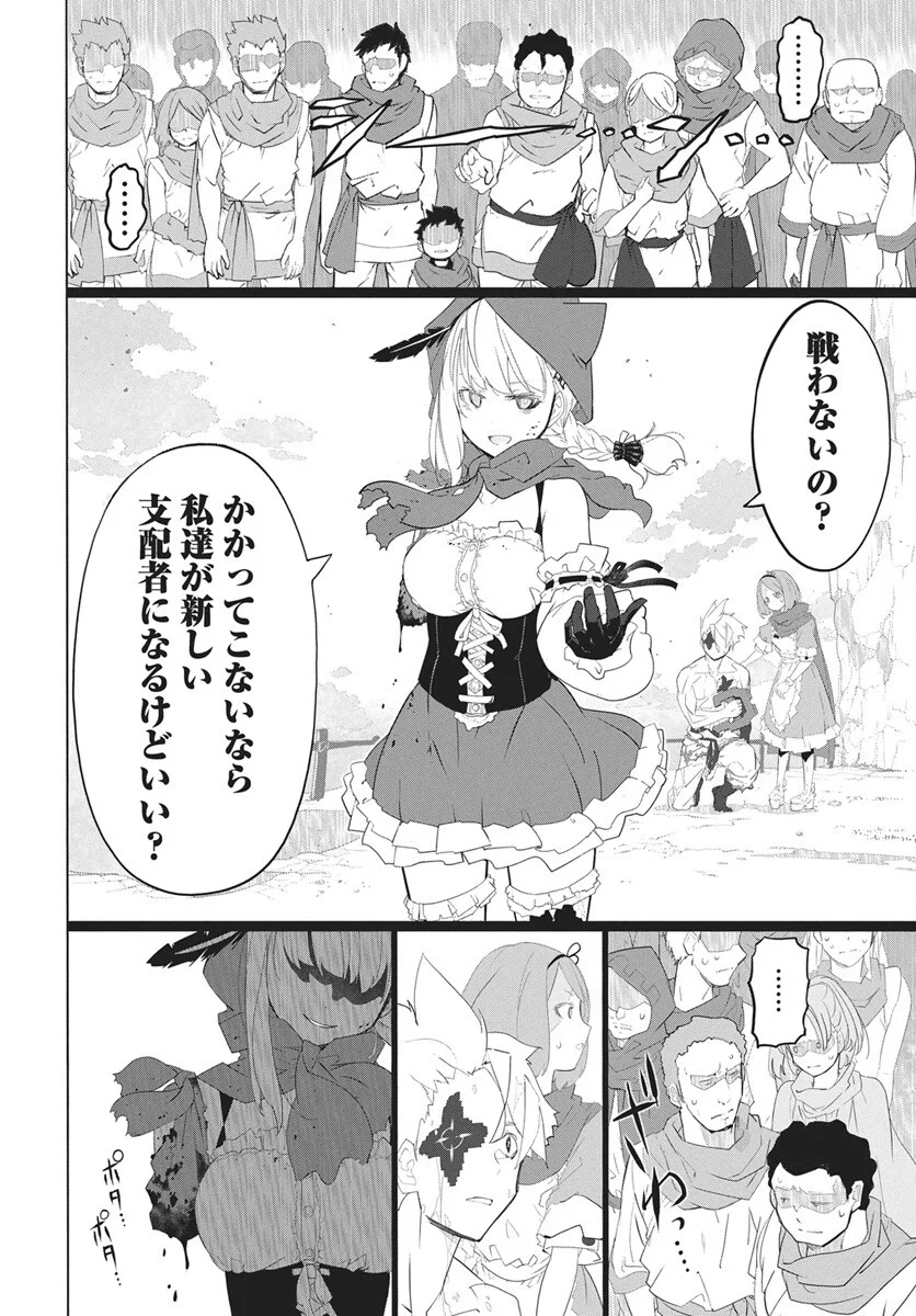 Mahou Kikai Ningen 906 - Chapter 6 - Page 37