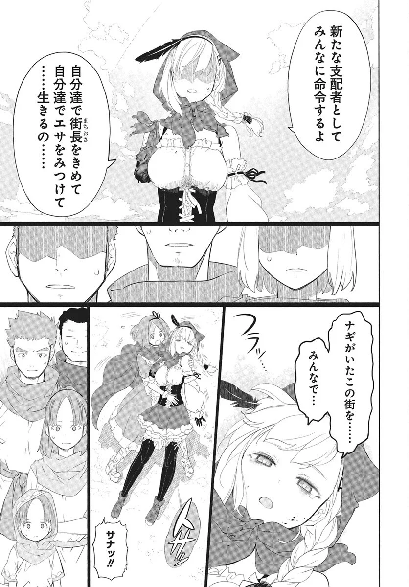 Mahou Kikai Ningen 906 - Chapter 6 - Page 38