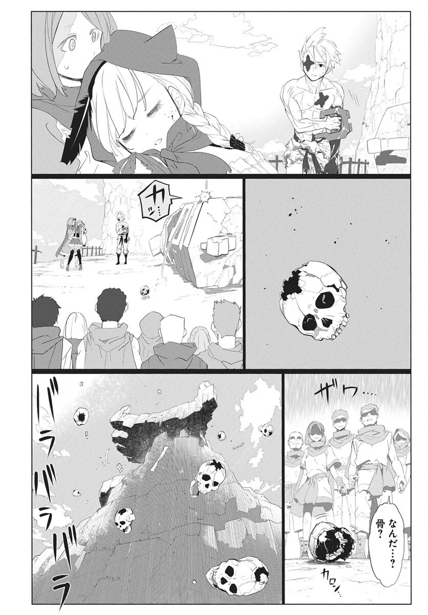 Mahou Kikai Ningen 906 - Chapter 6 - Page 39