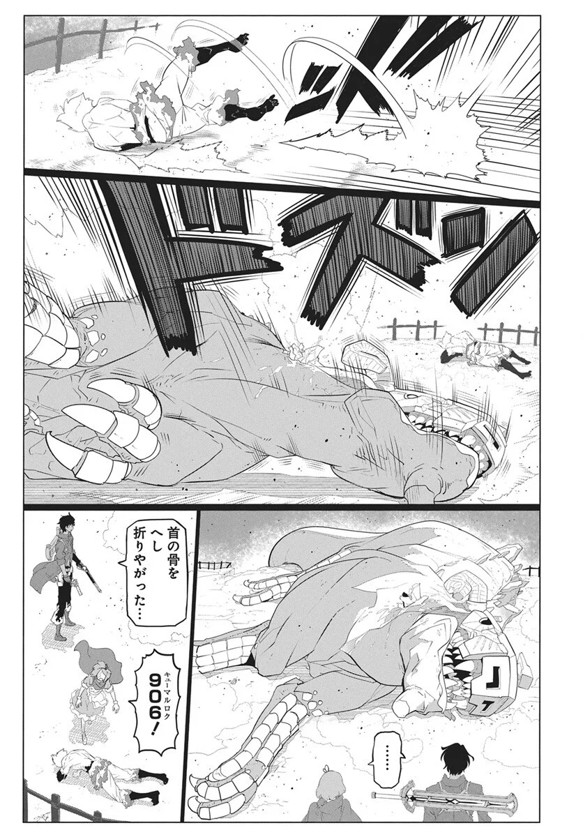 Mahou Kikai Ningen 906 - Chapter 6 - Page 4