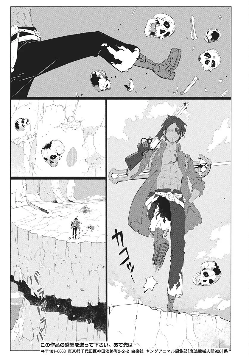Mahou Kikai Ningen 906 - Chapter 6 - Page 40